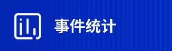 物業(yè)管理 安全運(yùn)營
