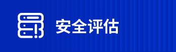 智慧安防 實(shí)時預(yù)警