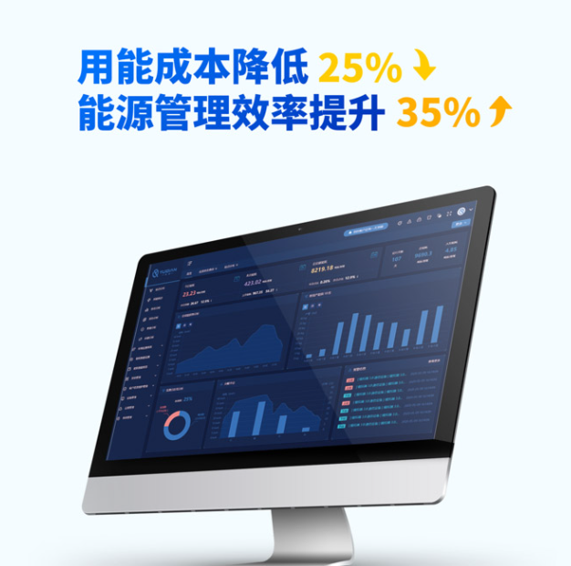 能耗監(jiān)測系統(tǒng)：節(jié)能降耗、降本增效利器!2