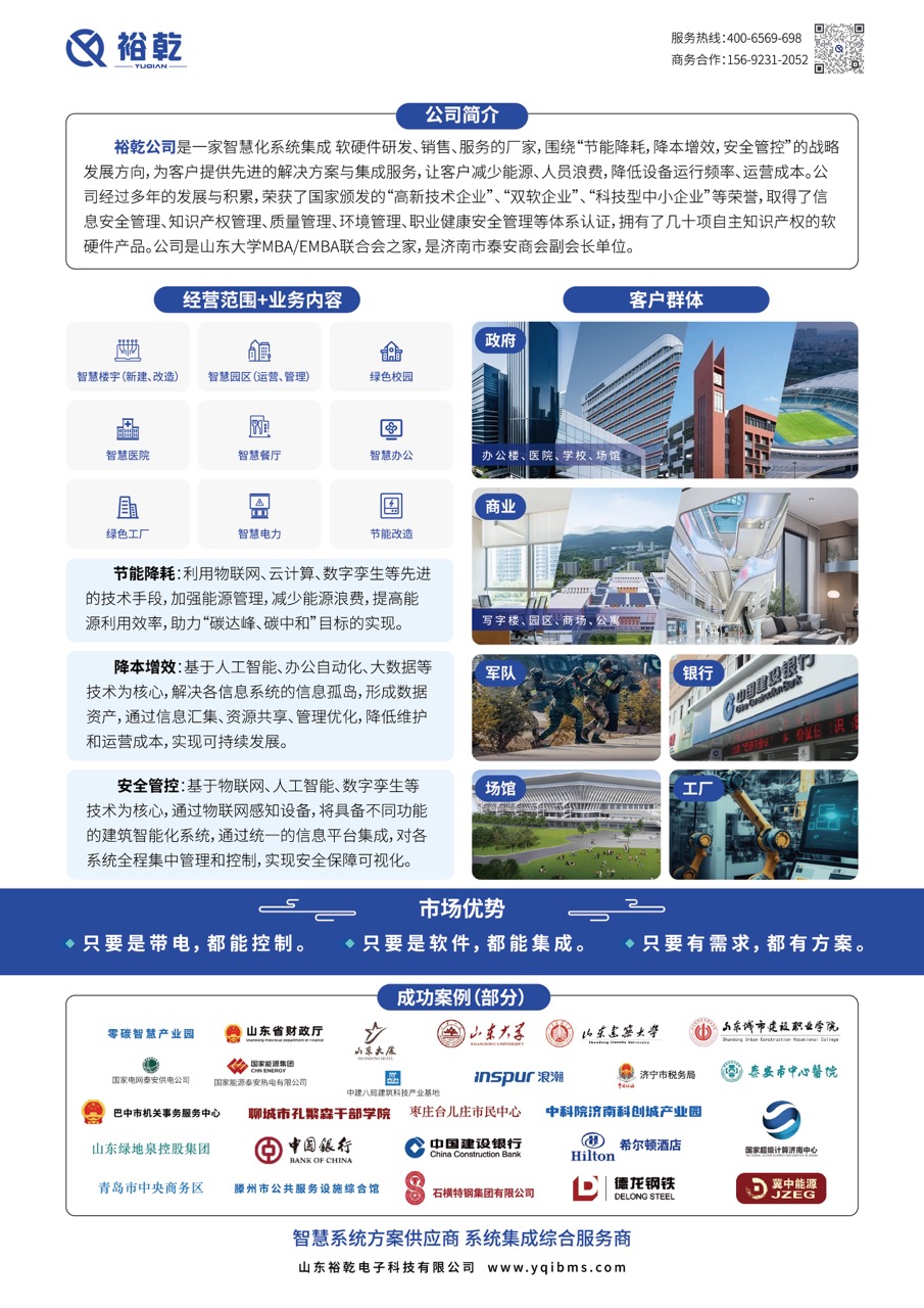 智慧照明系統(tǒng)方案公司：提供一站式解決方案！