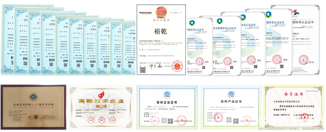 裕乾:智慧系統(tǒng)方案供應商 系統(tǒng)集成綜合服務(wù)商(圖16) QQ20250521-155330.png