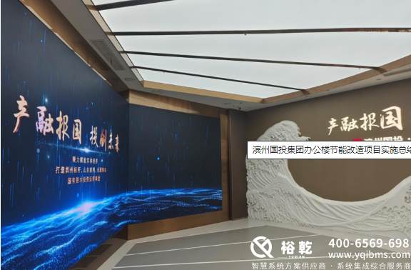 濱州國(guó)投集團(tuán)辦公樓節(jié)能改造項(xiàng)目實(shí)施總結(jié)(細(xì)節(jié)篇)(圖13) image.png