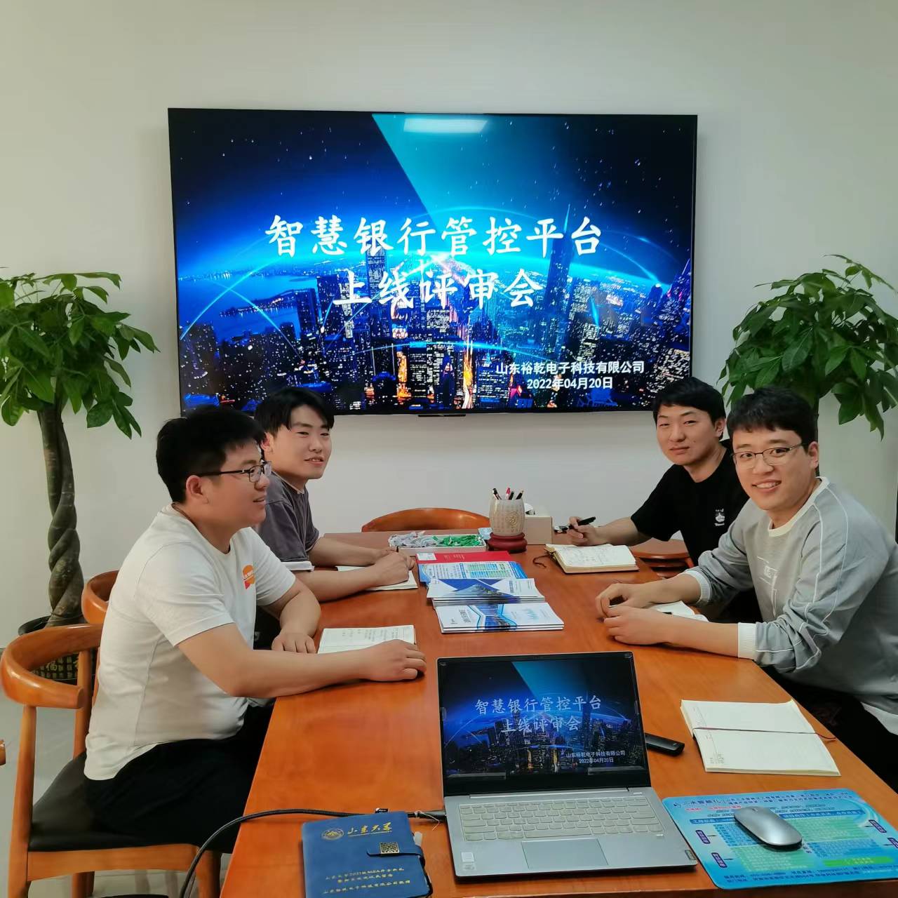 裕乾電子智慧銀行管控平臺(tái)上線評(píng)審會(huì)圓滿結(jié)束！(圖2)