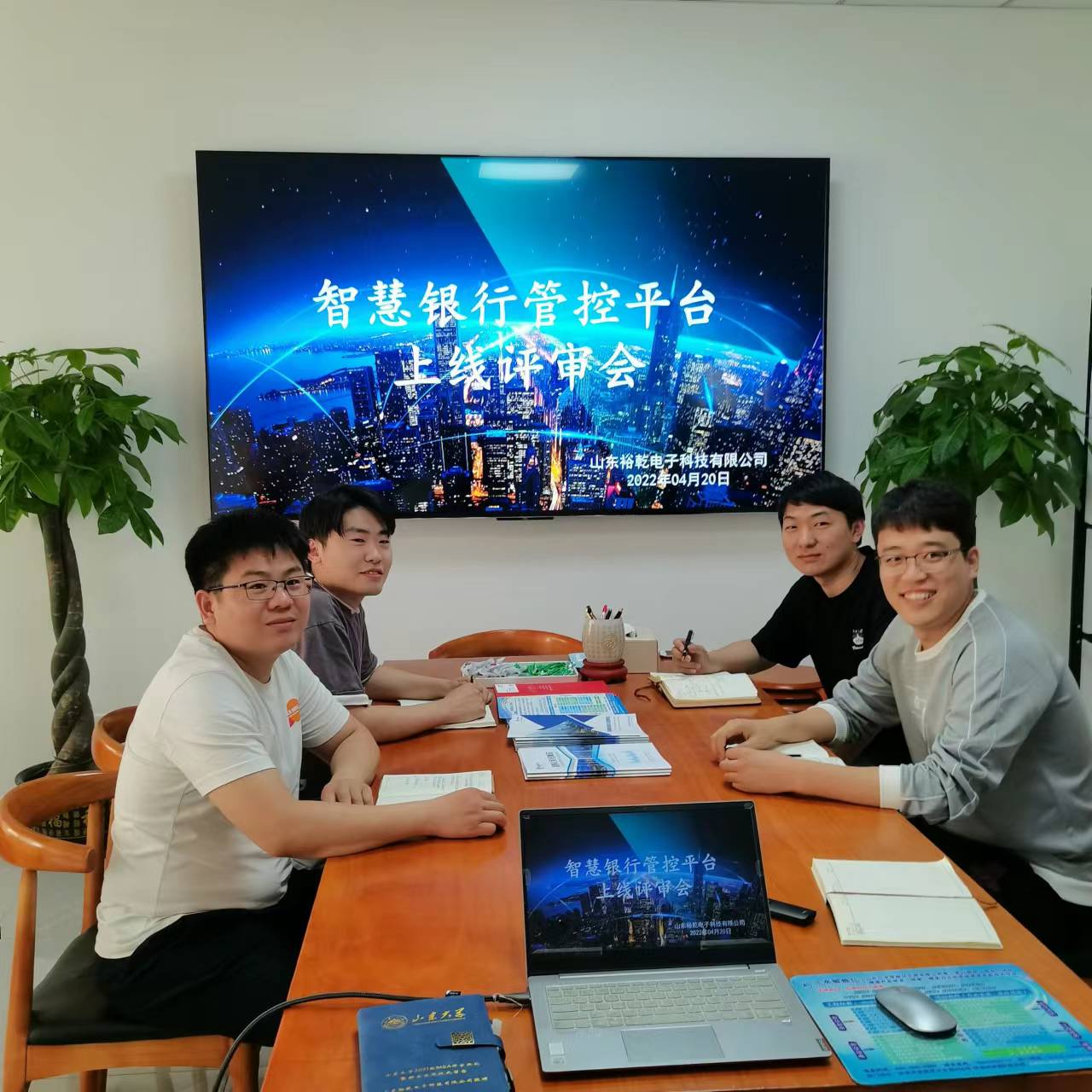 裕乾電子智慧銀行管控平臺(tái)上線評(píng)審會(huì)圓滿結(jié)束！(圖3)